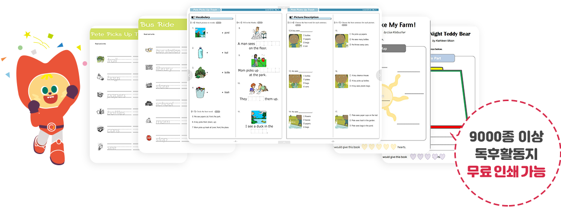 참빛북클럽만의 다양하고 유용한 독후 학습 자료 제공 이미지