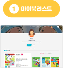 1 마이북리스트