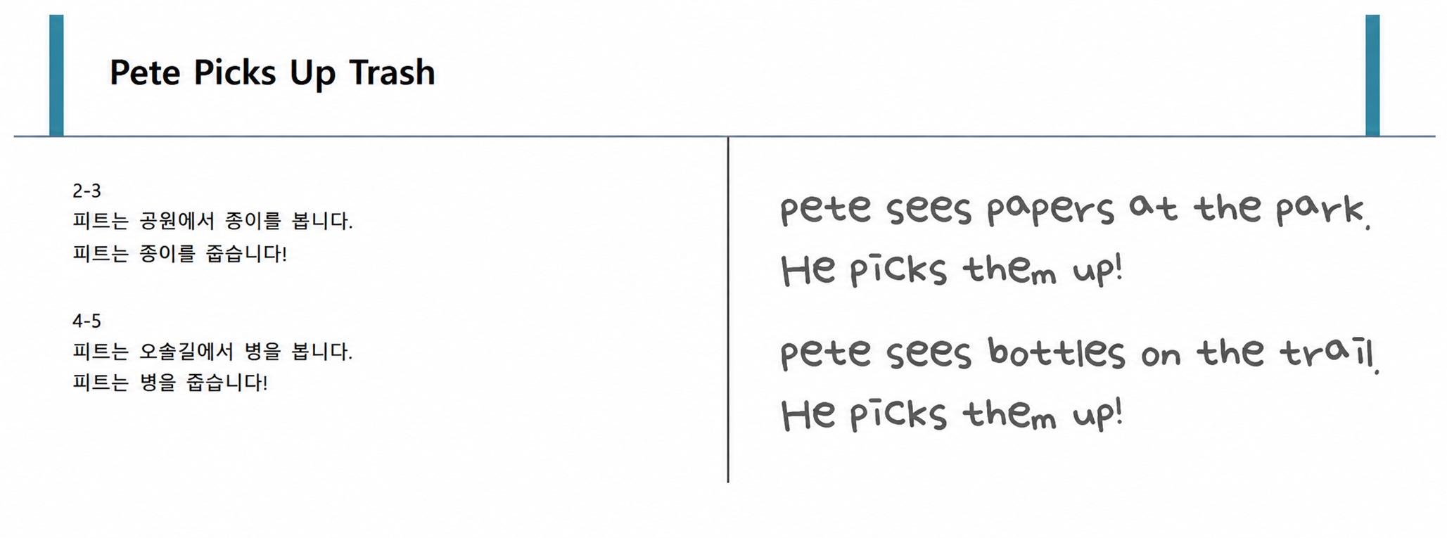 영작훈련 화면 예시